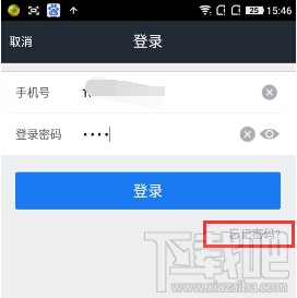 借贷宝app手势密码忘了怎么办