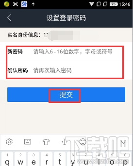 借贷宝app手势密码忘了怎么办