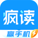 疯读极速版app