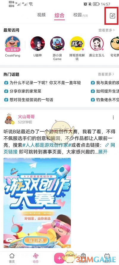 《哔哩哔哩》发布视频动态方法