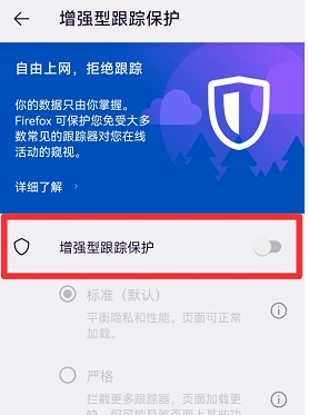 手机火狐浏览器取消网页限制