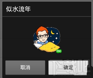 表情me软件怎么玩