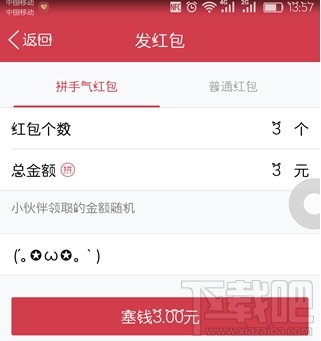 qq打赏红包怎么设置