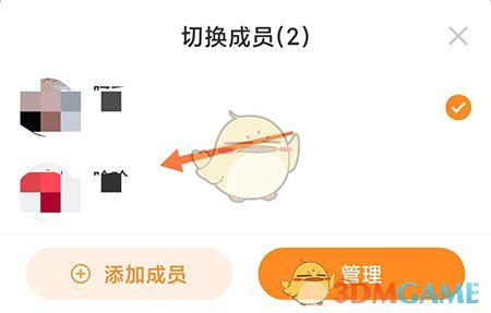 《快数》切换成员方法