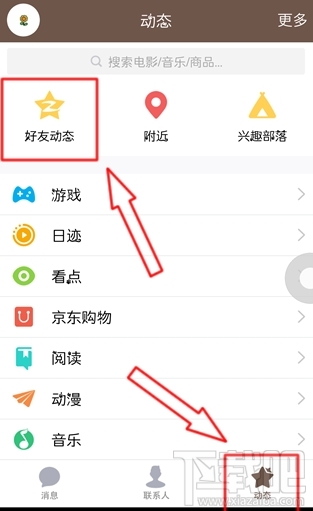 qq打赏红包怎么设置