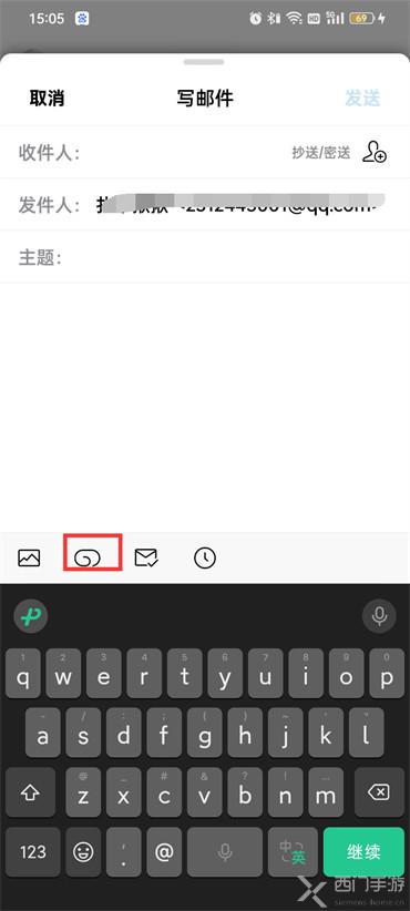 手机qq邮箱如何添加附件发送
