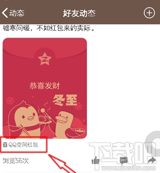 qq打赏红包怎么设置