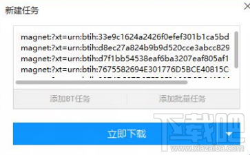 迅雷9.1.41更新了什么