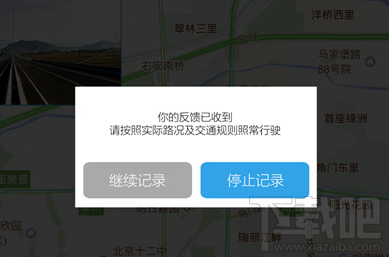 企鹅汇图实际道路与任务信息不符怎么办