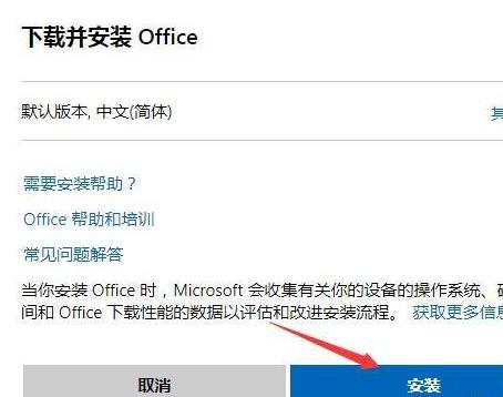 office365win7能不能用详细介绍