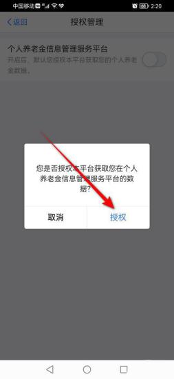 个税怎么自动获取个人养老金数据