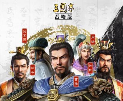 三国志战略版什么武将没用