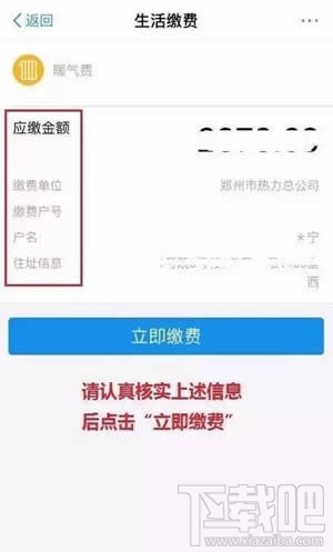 支付宝可以交暖气费吗