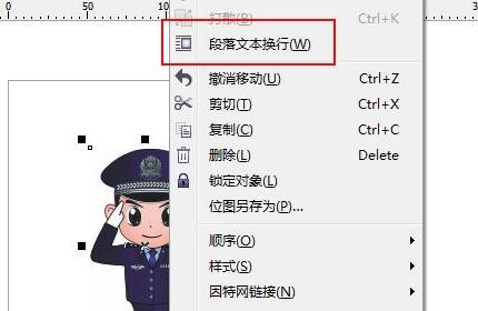 cdr段落文本换行位置