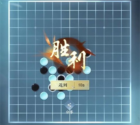 逆水寒棋盘