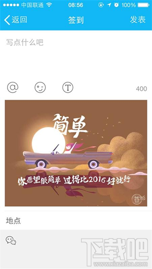 qq空间新年关键词怎么抽取