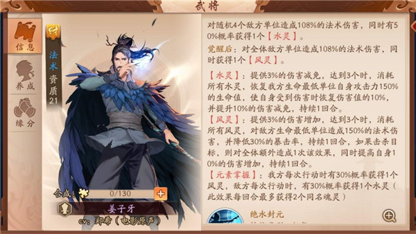 少年三国志2姜子牙怎么获得