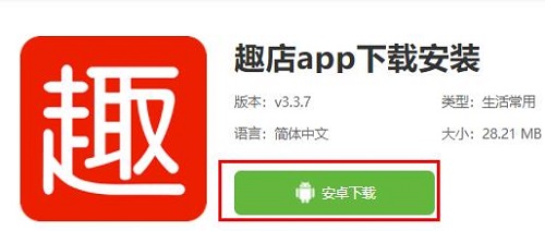 趣店app怎么不见了