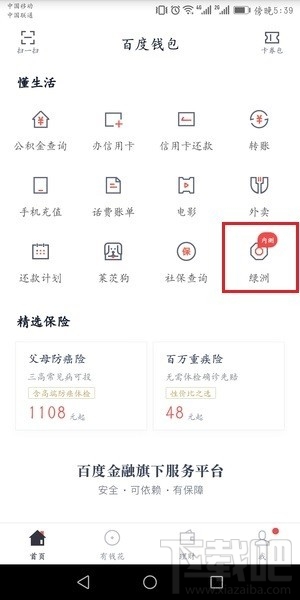 百度绿洲邀请码怎么获得