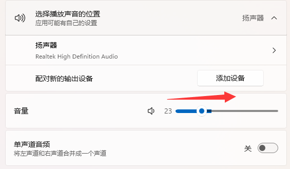 腾讯会议声音小调大步骤