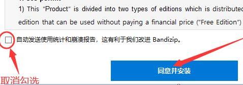 Bandizip放在那个盘好