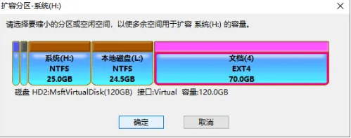 diskgenius分区把c盘扩大教程