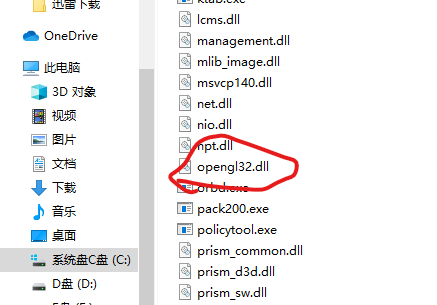 pcl2启动器65542错误解决办法