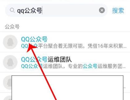 qq公众号位置查找方法