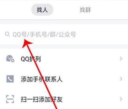 qq公众号位置查找方法