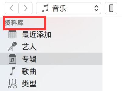 itunes导入音乐到手机教程