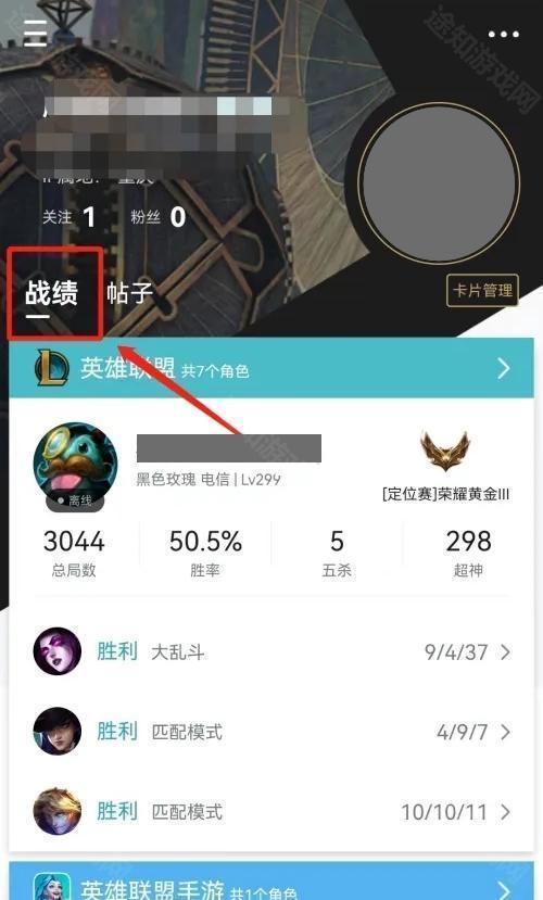掌上英雄联盟怎么查玩了多长时间