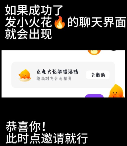 抖音合养精灵怎么发