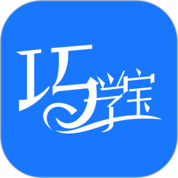 巧学宝app