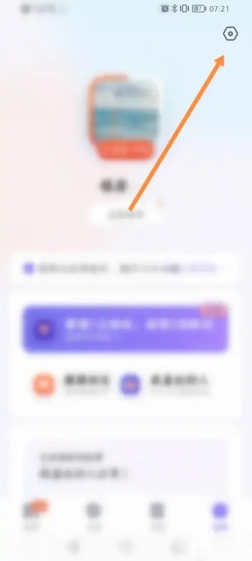 她说app怎么取消匹配