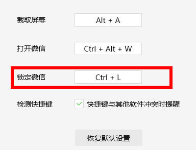 微信锁定怎么弄