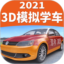 驾考家园2023新版