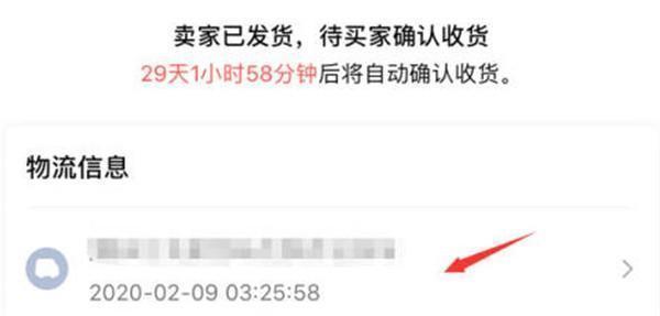 转转如何查看物流信息