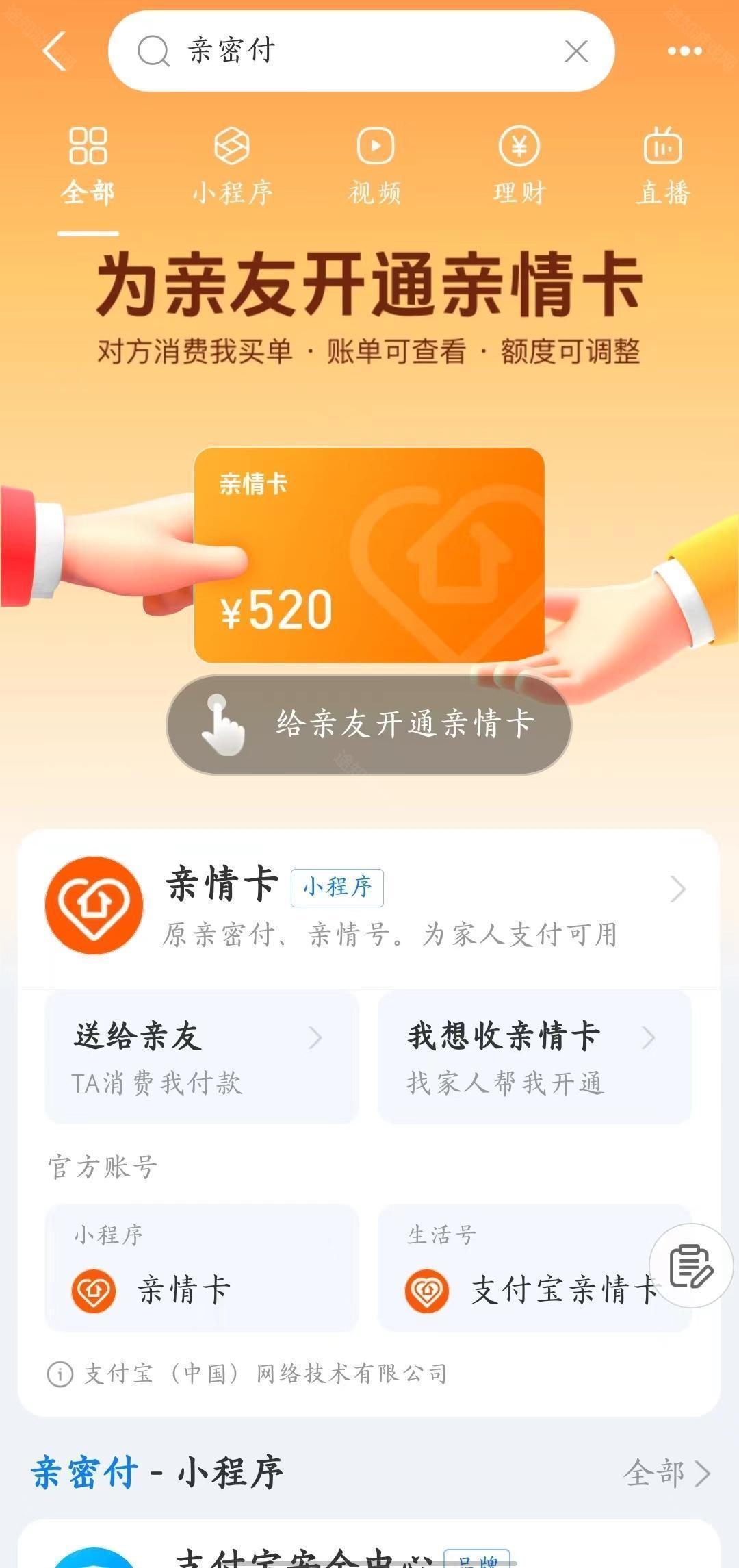 支付宝亲密付怎么关