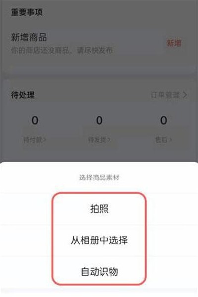 微信小商店怎么购买商品