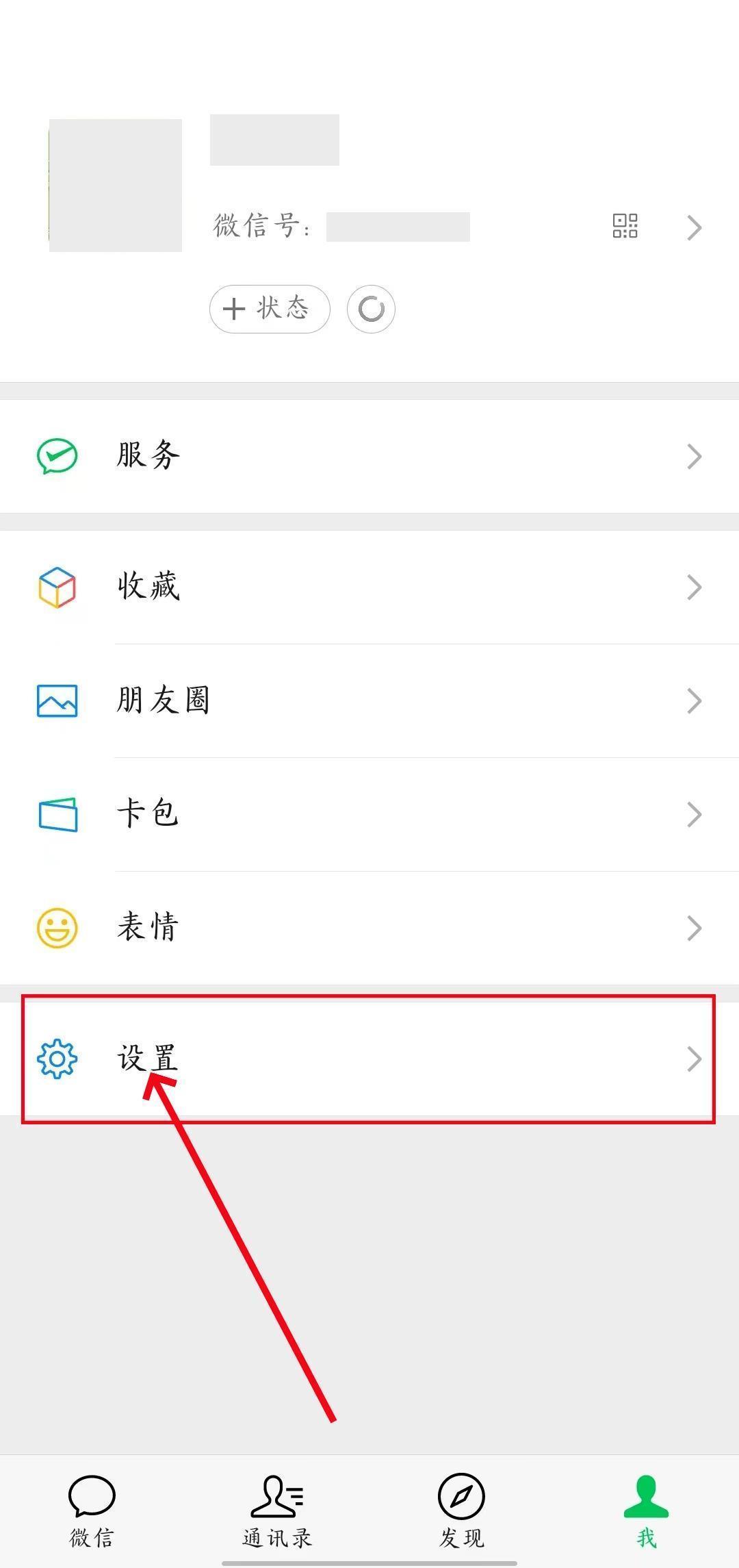 《微信》消息详情隐藏方法怎么设置