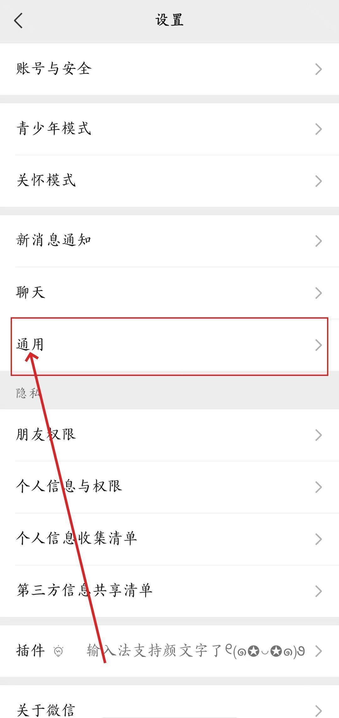 微信运动功能怎么关