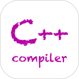 c++编译器app