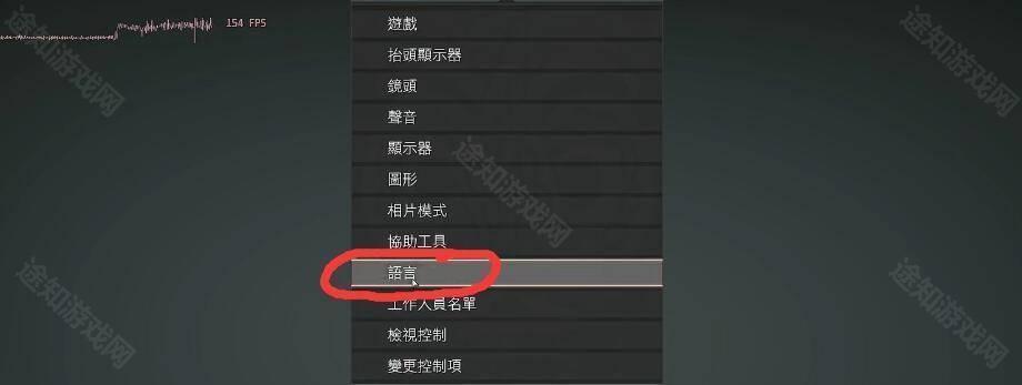 战神四怎么设置中文?